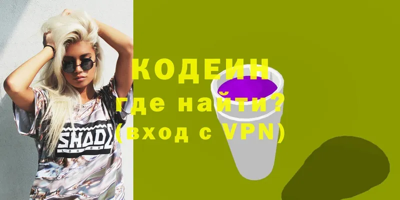 Кодеиновый сироп Lean напиток Lean (лин)  Лермонтов 